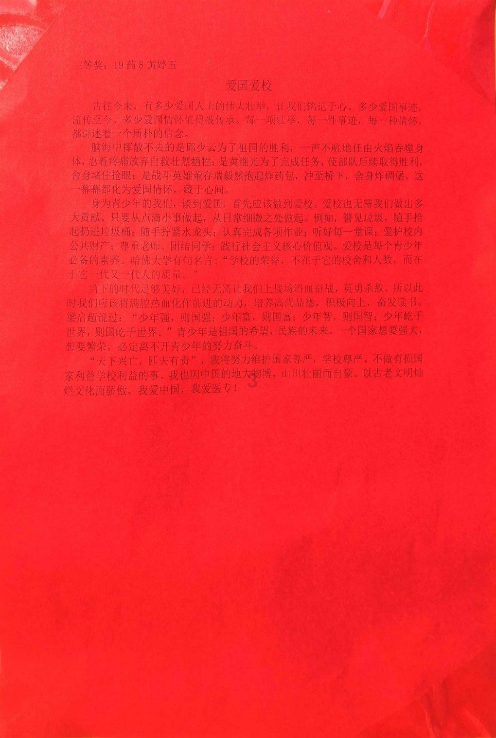 意想不到的旅程