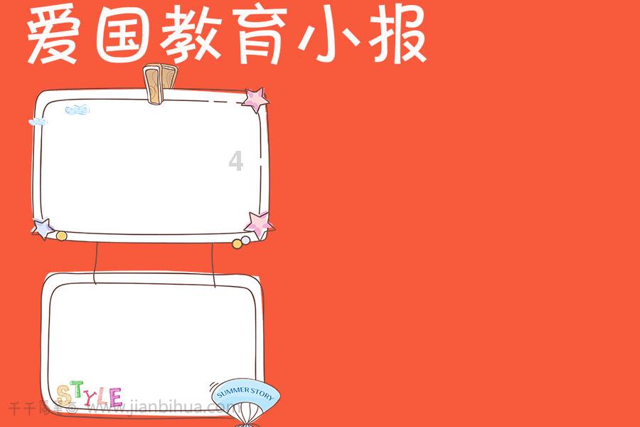 爱国卫生运动,你我一起参与!
