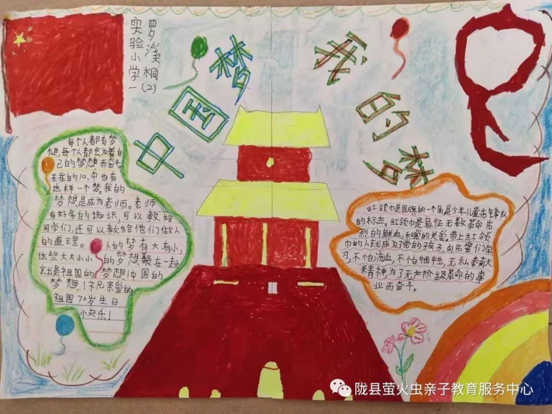 越过篱笆